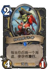 炉石传说中的法夜欺诈者怎么样-这张卡牌表现如何