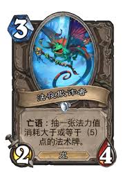 炉石传说中的法夜欺诈者怎么样-这张卡牌表现如何