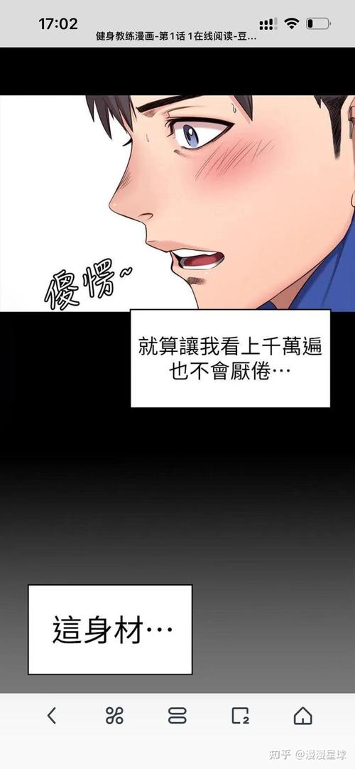 健身教练漫画完整版免费贤秀阅读在线观看APPV6.3.9_健身教练漫画完整版免费贤秀阅读在线观看安装下载
