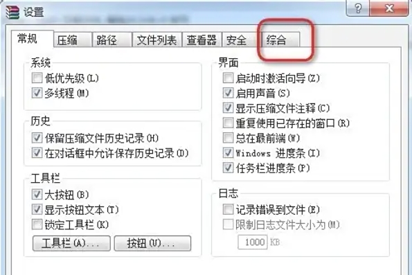 WinRAR如何查看文件关联 - WinRAR文件关联检查方法