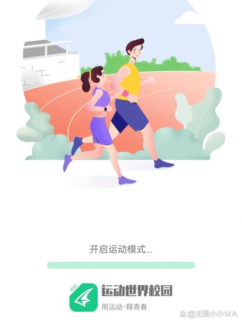 一个在上一个在下的运动app入口已开放，网友：准备好体验了