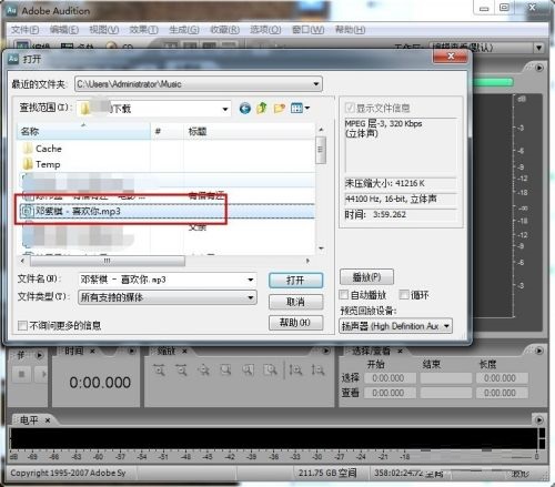 Adobe Audition CS6速度调整指南 - 变速教程详解