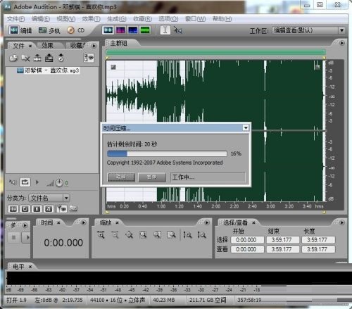 Adobe Audition CS6速度调整指南 - 变速教程详解