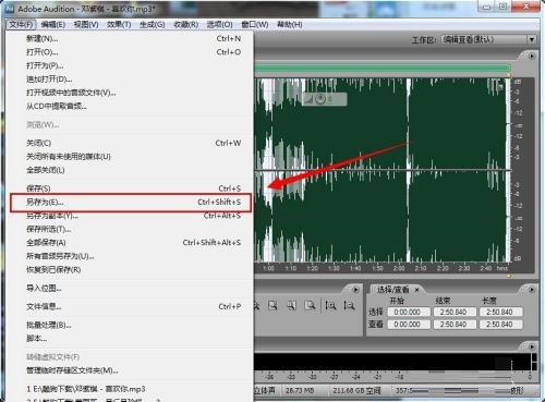 Adobe Audition CS6速度调整指南 - 变速教程详解