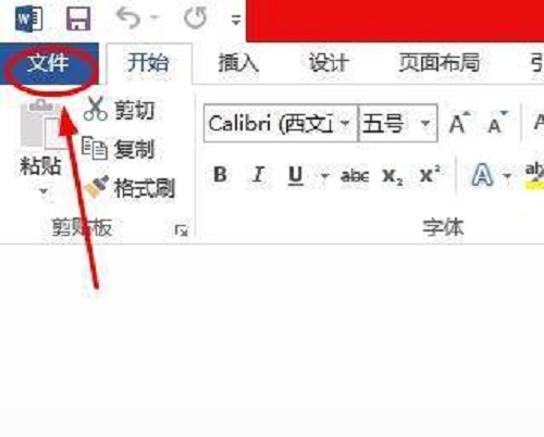 Word 2013空白文档创建指南-学习如何在Word 2013中建立新文档 Word 2013空白文档创建指南-学习如何在Word 2013中建立新文档