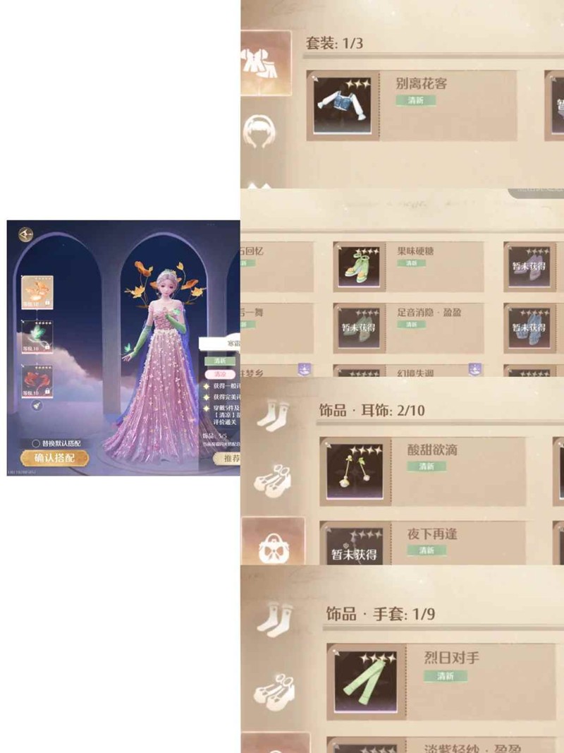 《无限暖暖》的最新奇迹之冠第七场过关攻略