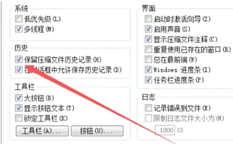 如何在WinRAR中添加恢复记录——方法详解