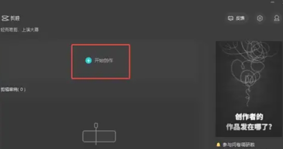 剪映如何将画面定格-剪辑软件剪映实现画面定格的方法