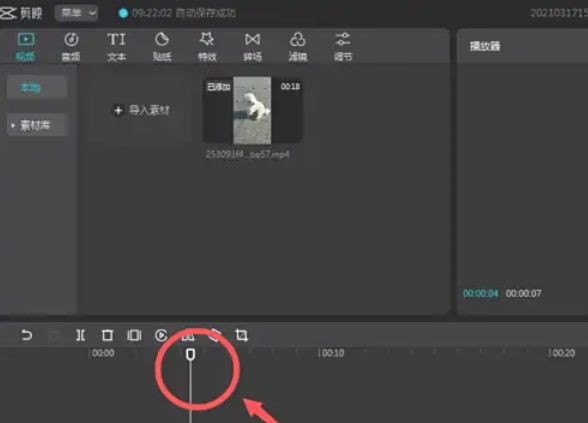 剪映如何将画面定格-剪辑软件剪映实现画面定格的方法