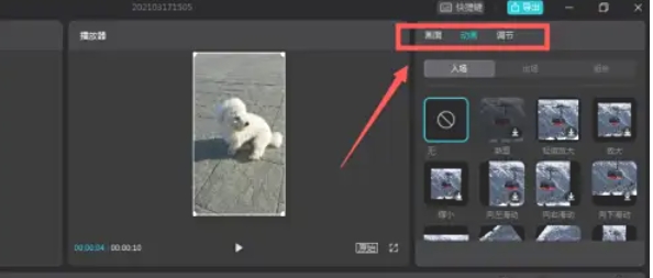 剪映如何将画面定格-剪辑软件剪映实现画面定格的方法