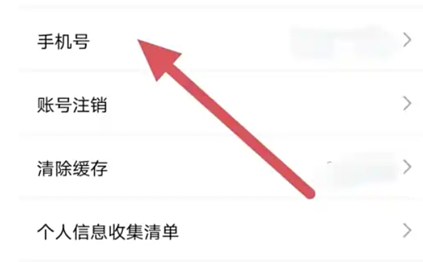 如何更改豚豚剧应用中的手机号码？-豚豚剧手机号码更新指南