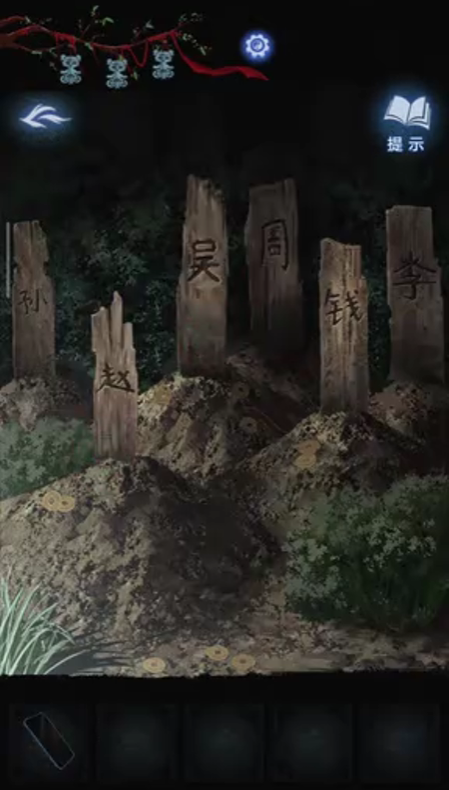 纸嫁衣8：千子树第4章勿弃通关详细图文指南