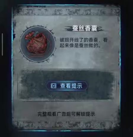 纸嫁衣8：千子树第4章勿弃通关详细图文指南