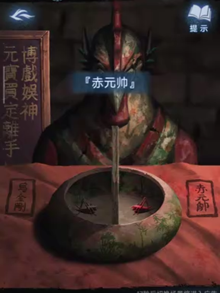 纸嫁衣8：千子树第4章勿弃通关详细图文指南