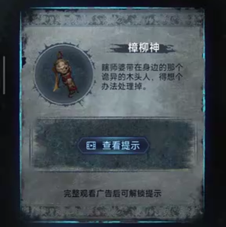 纸嫁衣8：千子树第4章勿弃通关详细图文指南