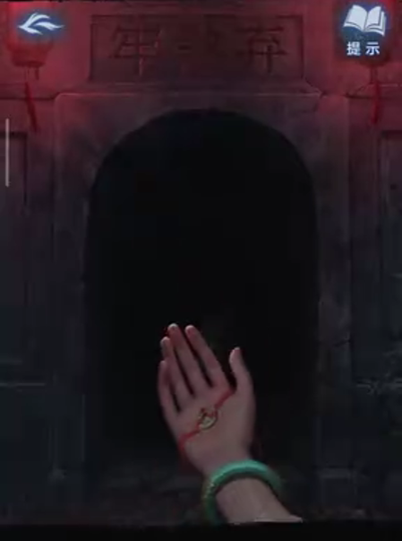 纸嫁衣8：千子树第4章勿弃通关详细图文指南