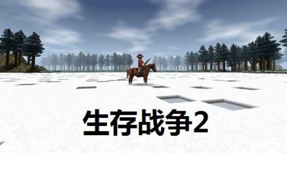 在《生存战争2》中如何制作地刺？——《生存战争2》地刺制作指南