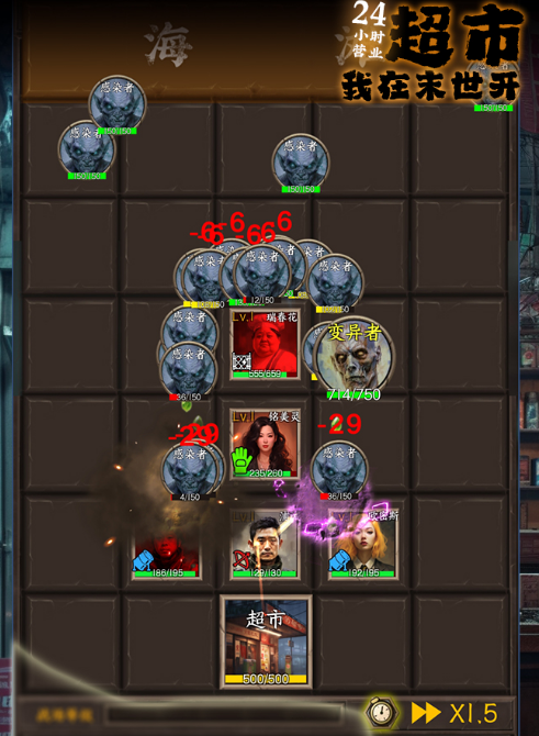 我在末世开超市初期员工应该选择什么——推荐我在末世开超市的员工选项