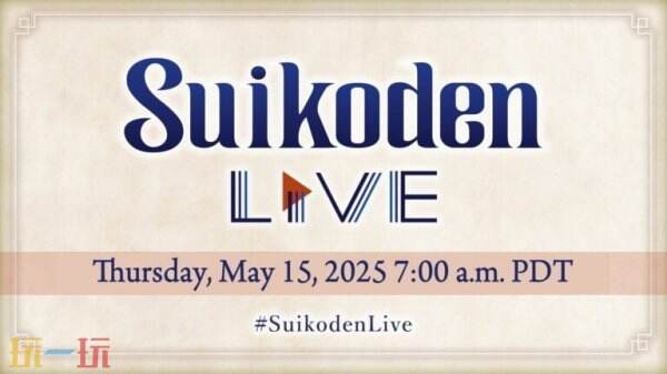 科乐美定于五月十五日举行《幻想水浒传》直播的第二场活动