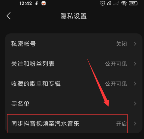 如何将抖音视频转移到汽水音乐？-同步抖音视频到汽水音乐的操作指南