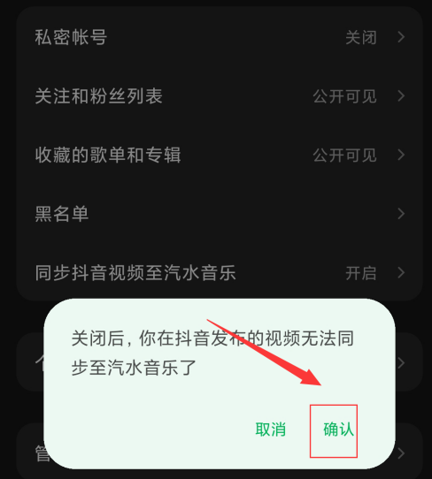 如何将抖音视频转移到汽水音乐？-同步抖音视频到汽水音乐的操作指南