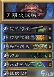 炉石传说无限开炮融合贼卡组怎样进行构筑——分享炉石传说无限开炮融合贼的卡组奥秘