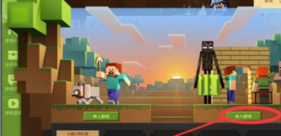 《我的世界》中如何变更角色外观-换肤攻略