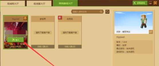 《我的世界》中如何变更角色外观-换肤攻略