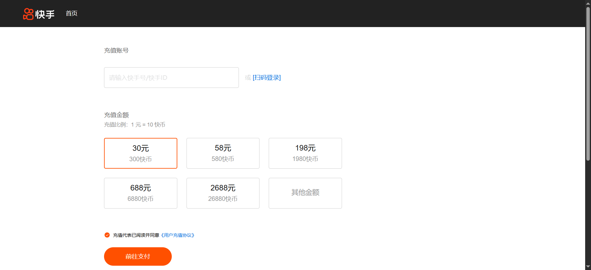 如何在快手上进行充值，并探索优惠策略