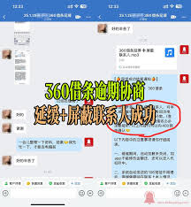 360借条可信吗-透彻分析360借条的安全性与可靠性评估 360借条可信吗-透彻分析360借条的安全性与可靠性评估