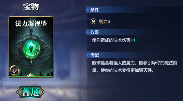 诸神竞技场中的苏尔特尔卡组配合策略