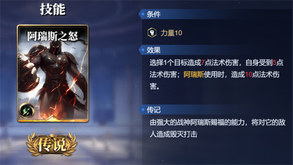 诸神竞技场中的苏尔特尔卡组配合策略