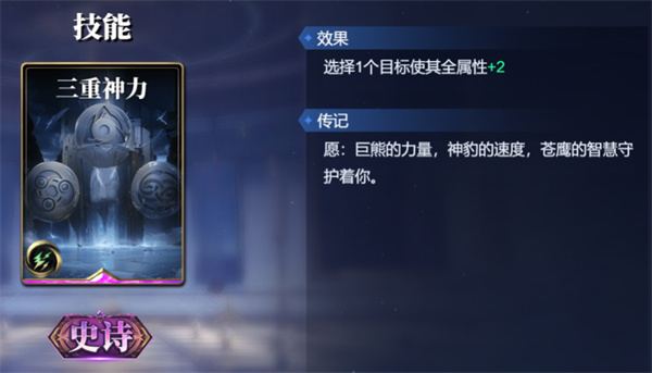 诸神竞技场中的苏尔特尔卡组配合策略