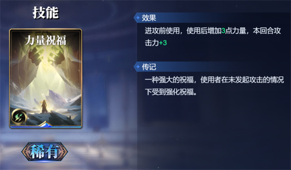 诸神竞技场中的苏尔特尔卡组配合策略