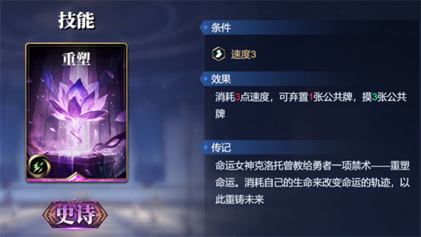 诸神竞技场中的苏尔特尔卡组配合策略