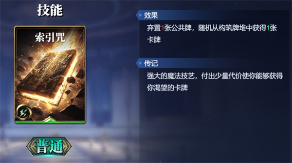 诸神竞技场中的苏尔特尔卡组配合策略