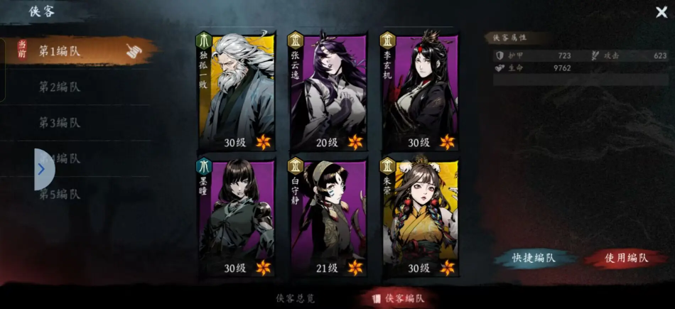 虚无之印新手侠客玩法解析