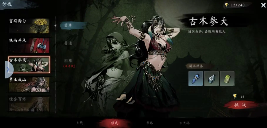 虚无之印新手侠客玩法解析