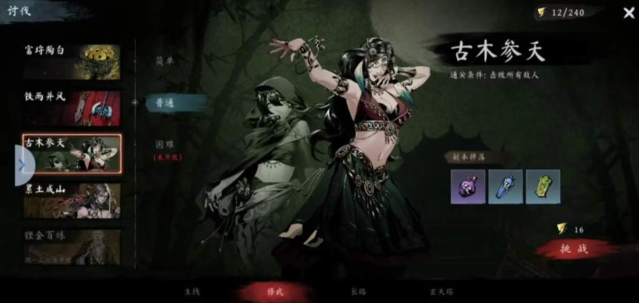 虚无之印新手侠客玩法解析