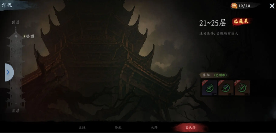 虚无之印新手侠客玩法解析