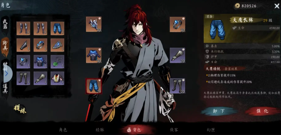 虚无之印新手侠客玩法解析