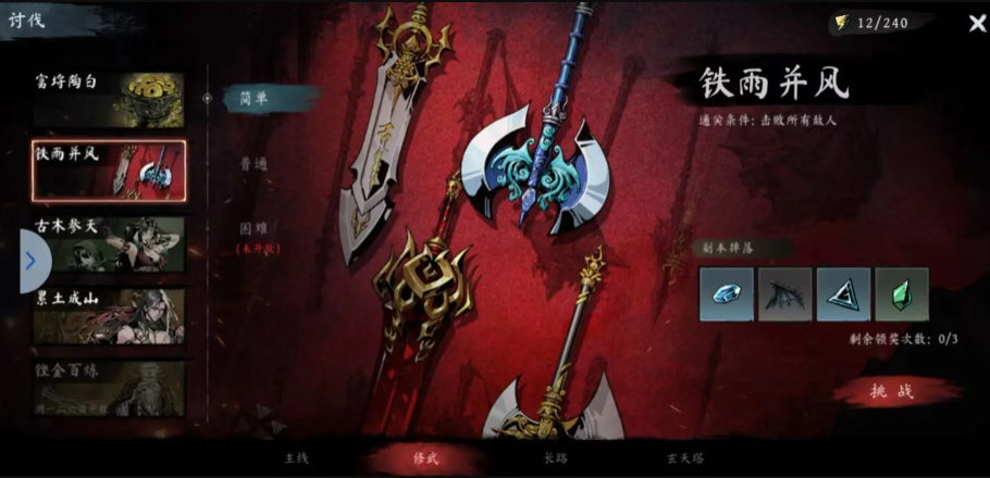 虚无之印新手侠客玩法解析