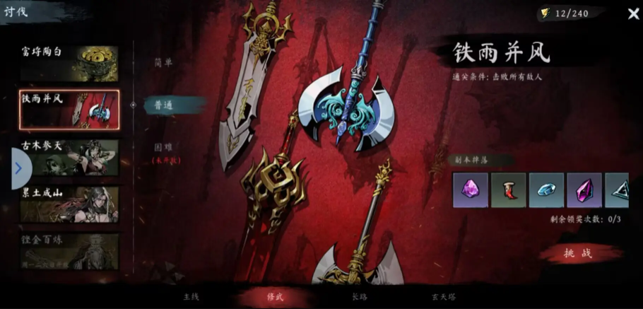 虚无之印新手侠客玩法解析