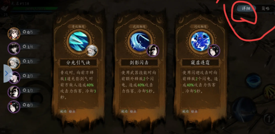 虚无之印新手侠客玩法解析