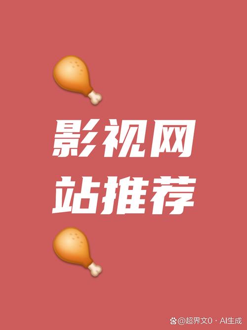 嘟嘟嘟影院网真的能免费观看高清影视资源吗？如何避免踩雷？