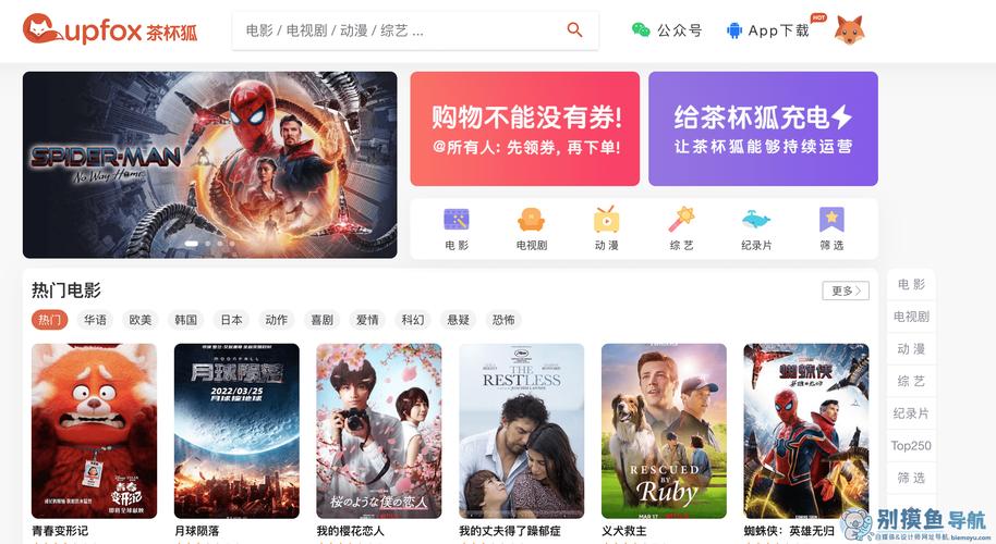 茶杯狐app最新版深度解析：独家功能+精准匹配算法如何重塑观影体验？