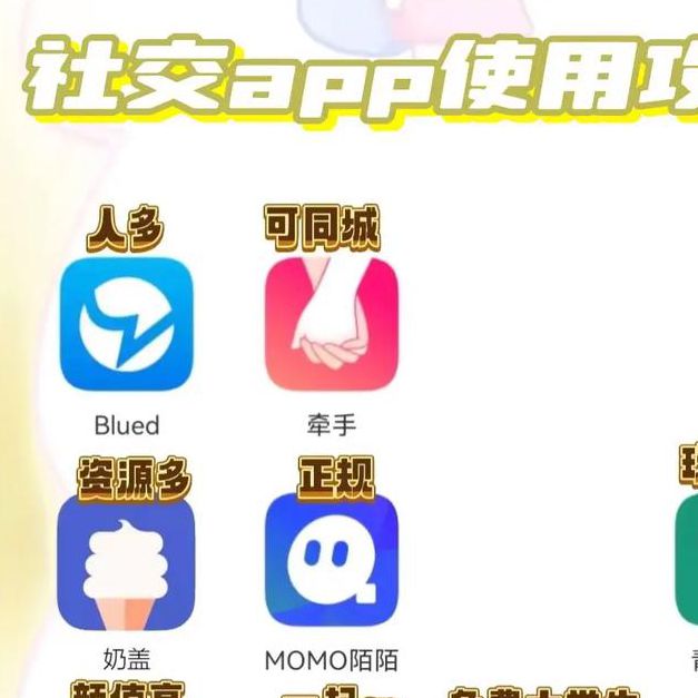 铛铛社交app应用V3.2.3_铛铛社交appAPP下载