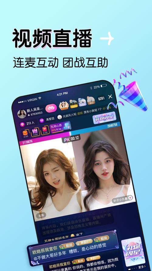 包子直播app最新版V3.2.4_包子直播appAPP下载
