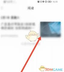 如何在人民日报App中查找浏览记录——人民日报App历史浏览记录查看方式