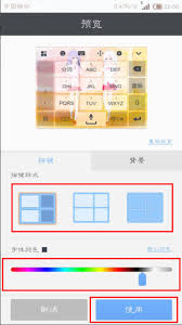 搜狗输入法收藏的皮肤存放地点是什么？-搜狗输入法收藏的皮肤位于何处